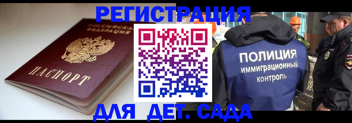 регистрация в Губкине