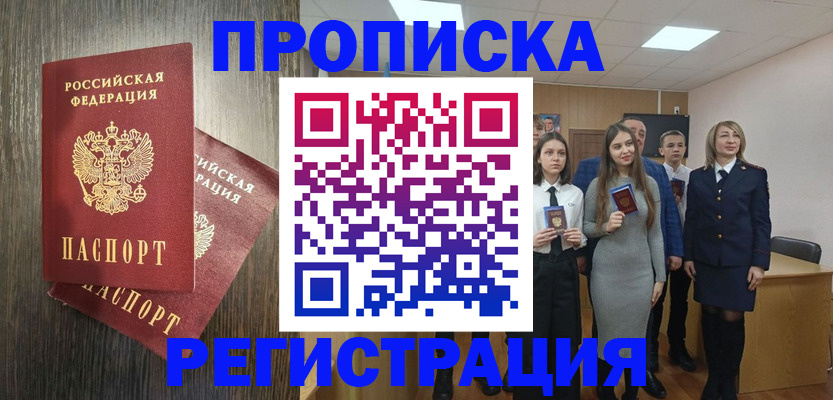 временная регистрация в квартире в Губкине