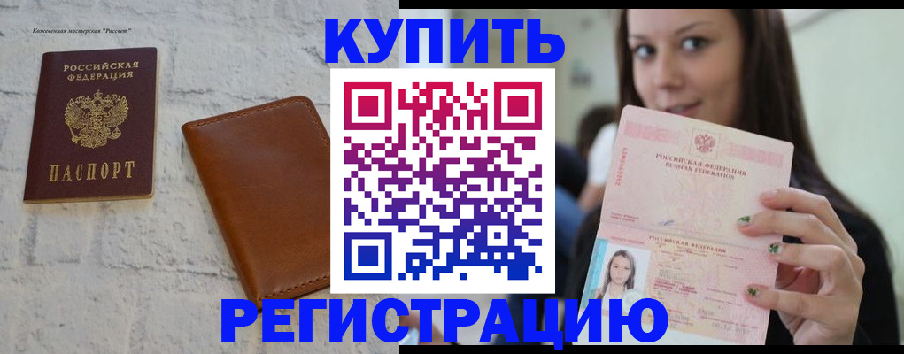 прописка для школы в Губкине
