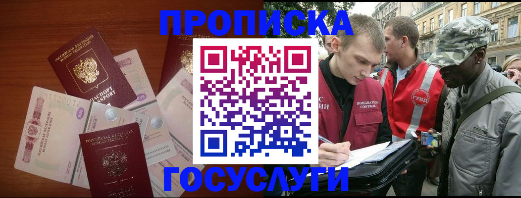 прописка от собственника в Губкине
